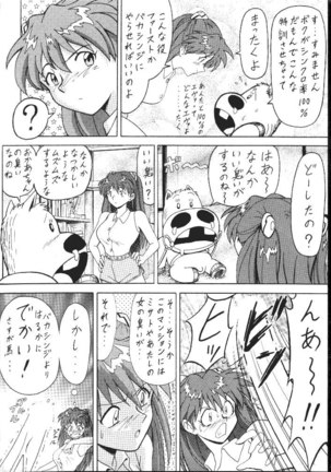 DaiKaiju - Page 55