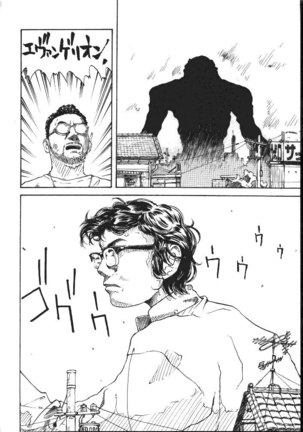 DaiKaiju Page #49