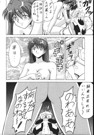 DaiKaiju Page #59