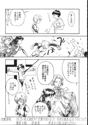 DaiKaiju Page #32