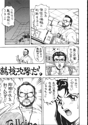 DaiKaiju Page #38