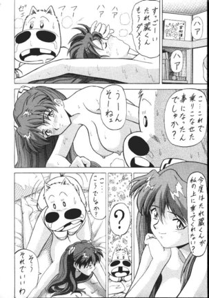 DaiKaiju Page #65