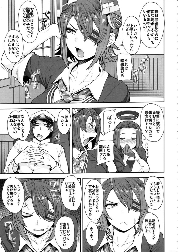 Tenryuu-san wa Sunao ni Narenai