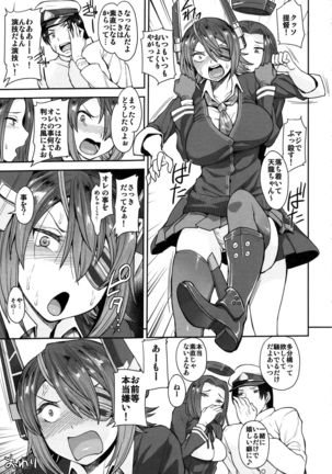 Tenryuu-san wa Sunao ni Narenai Page #24