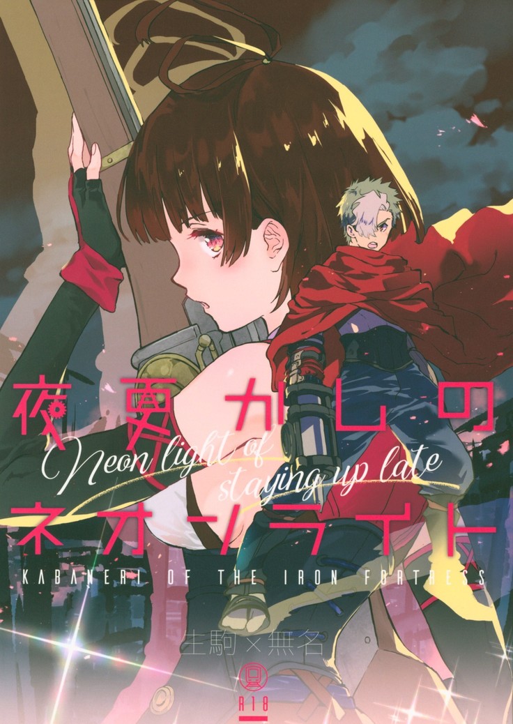 Yofukashi no Neon Light - Neon light of staying up late