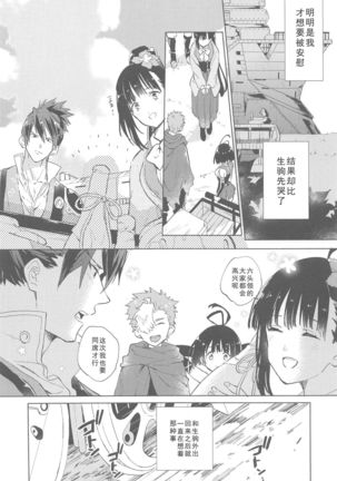 Yofukashi no Neon Light - Neon light of staying up late Page #47