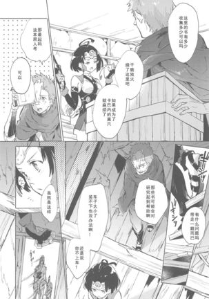 Yofukashi no Neon Light - Neon light of staying up late Page #7