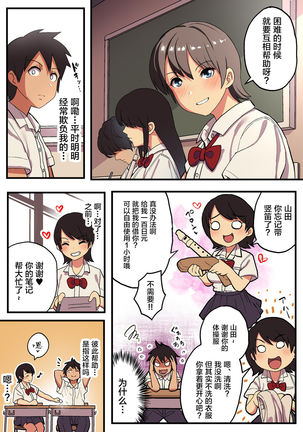 Shuugaku Ryokou x Ou-sama Game - Page 4