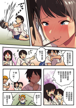 Shuugaku Ryokou x Ou-sama Game Page #24
