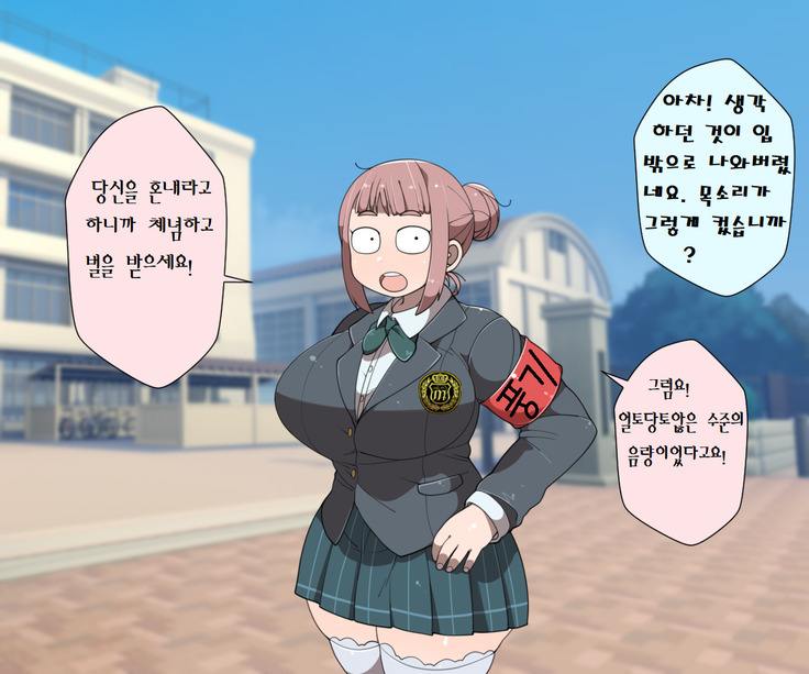 모브섹스학원 몰래야한짓부