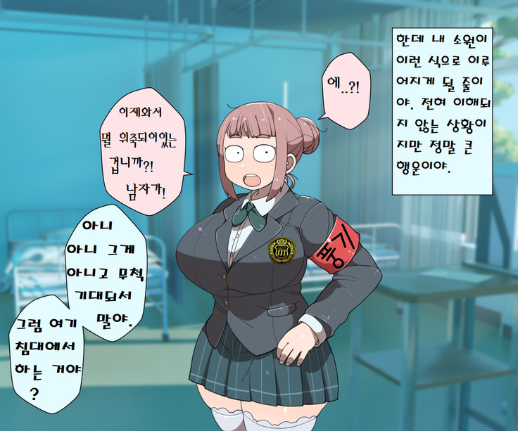 모브섹스학원 몰래야한짓부