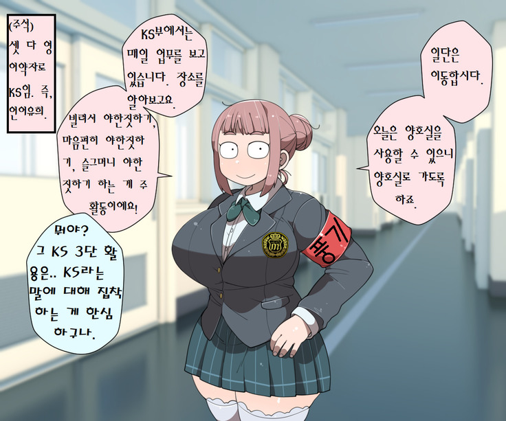 모브섹스학원 몰래야한짓부