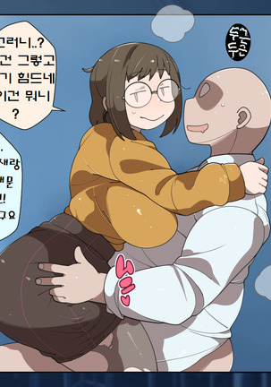 모브섹스학원 몰래야한짓부 - Page 87