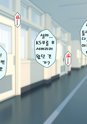 모브섹스학원 몰래야한짓부 - Page 107