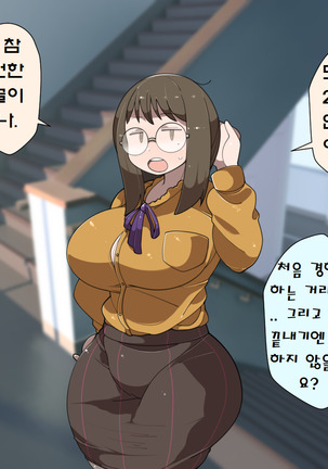 모브섹스학원 몰래야한짓부 - Page 74