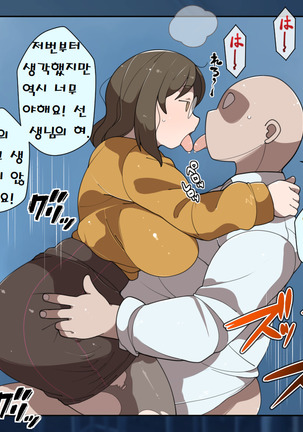 모브섹스학원 몰래야한짓부 - Page 89