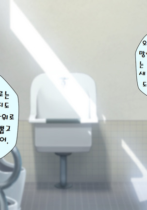 모브섹스학원 몰래야한짓부 - Page 119