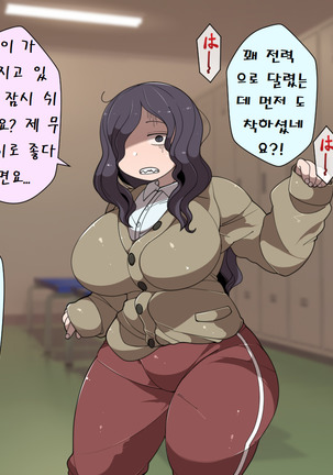 모브섹스학원 몰래야한짓부 Page #135