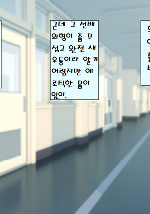 모브섹스학원 몰래야한짓부 Page #112