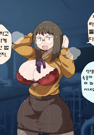 모브섹스학원 몰래야한짓부 Page #100