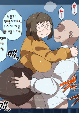 모브섹스학원 몰래야한짓부 - Page 88