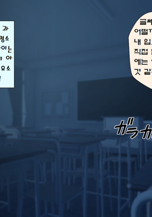 모브섹스학원 몰래야한짓부 Page #102