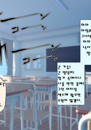 모브섹스학원 몰래야한짓부 Page #7