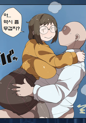 모브섹스학원 몰래야한짓부 Page #86