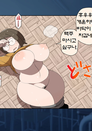 모브섹스학원 몰래야한짓부 Page #96