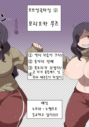 모브섹스학원 몰래야한짓부 - Page 165