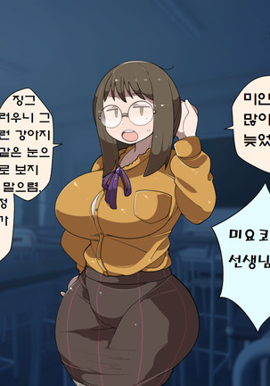 모브섹스학원 몰래야한짓부 Page #85