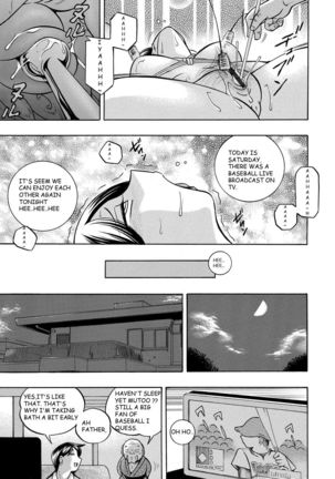 Gifu ~Yumi no Hirusagari~ Ch. 4 Page #7