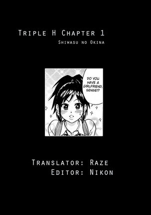 Triple H Chapter 1 - Page 26