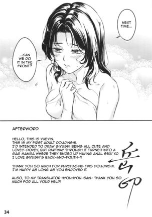 GiyuShino Fujou Aigi | GyuShinos Indecent Love Play - Page 35