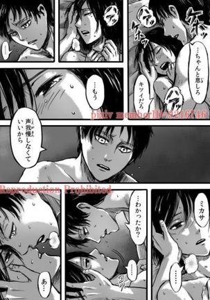 ErenXMikasa - Page 15