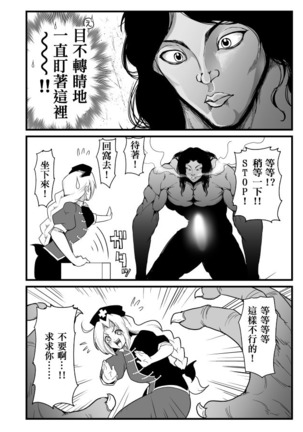 もし永琳とピクルが白亜紀の頃からの知り合いだったら漫画（中國翻訳）