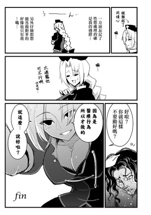 もし永琳とピクルが白亜紀の頃からの知り合いだったら漫画（中國翻訳）