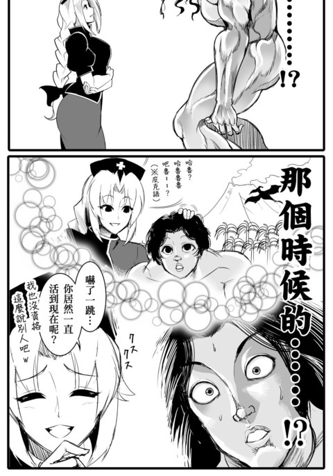 もし永琳とピクルが白亜紀の頃からの知り合いだったら漫画（中國翻訳）