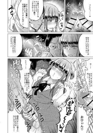 Futanari Fujoshi Homo Ochi Seibai! Page #11