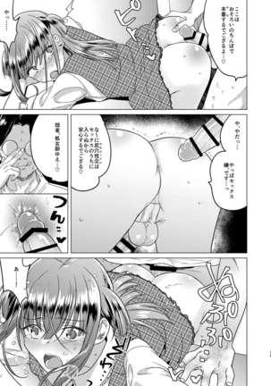 Futanari Fujoshi Homo Ochi Seibai! Page #18