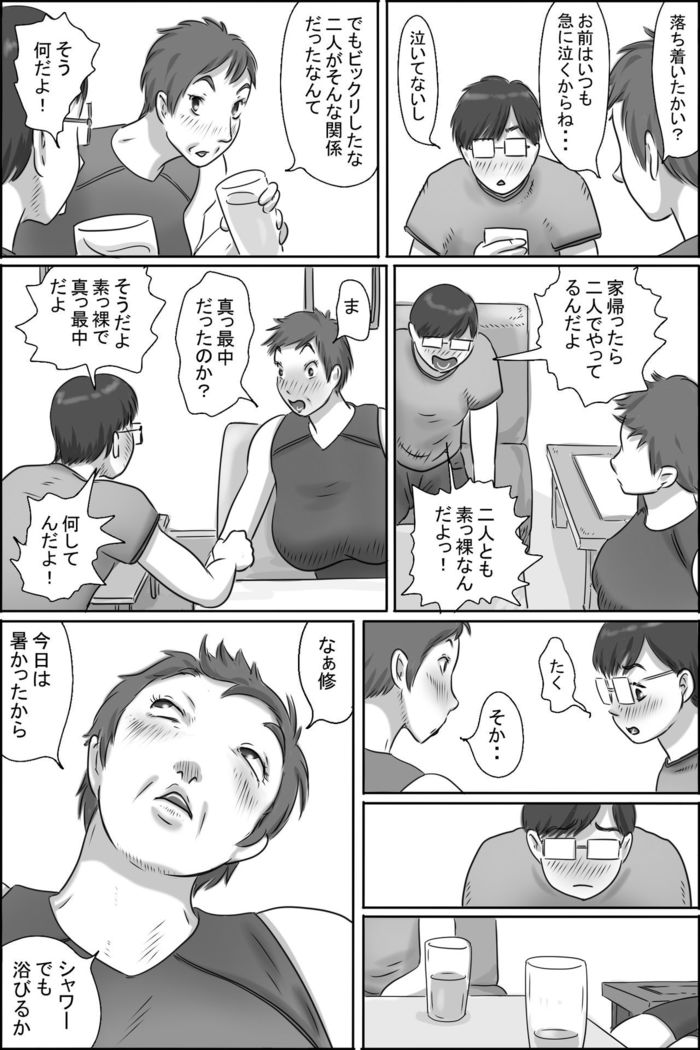 Osananajimi no Kaa-san ni Onegai shita Ken