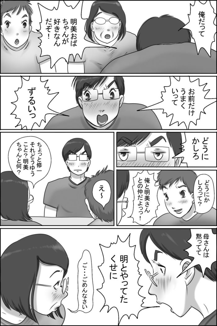 Osananajimi no Kaa-san ni Onegai shita Ken