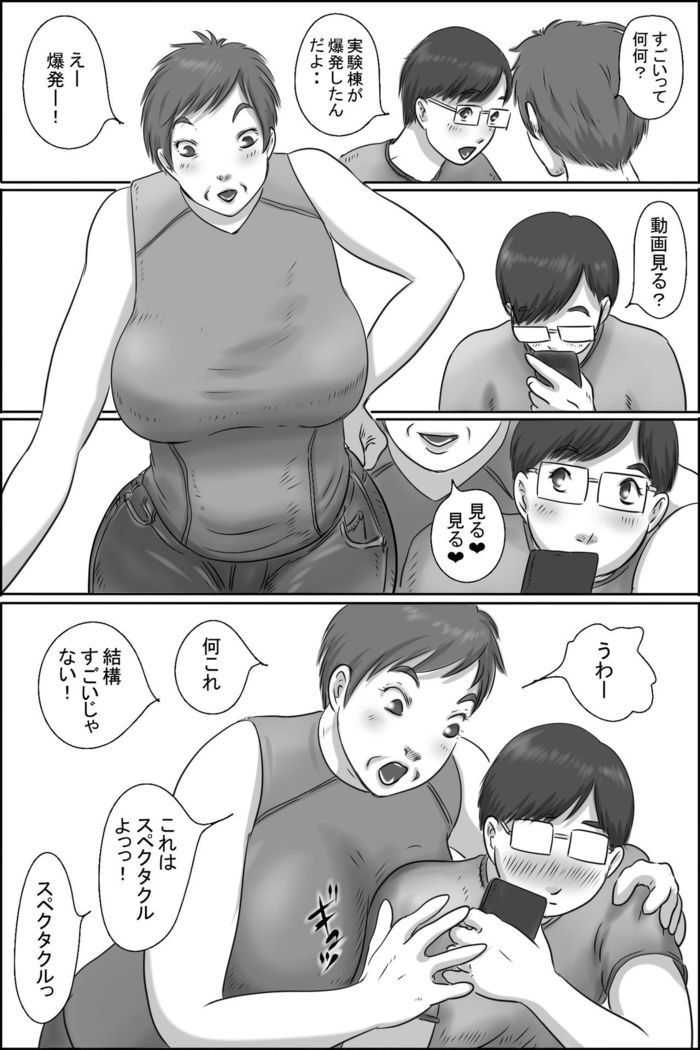 Osananajimi no Kaa-san ni Onegai shita Ken