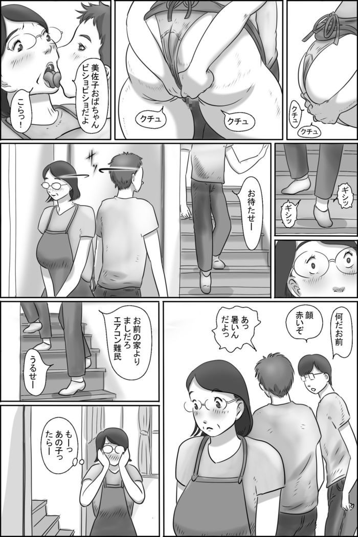 Osananajimi no Kaa-san ni Onegai shita Ken