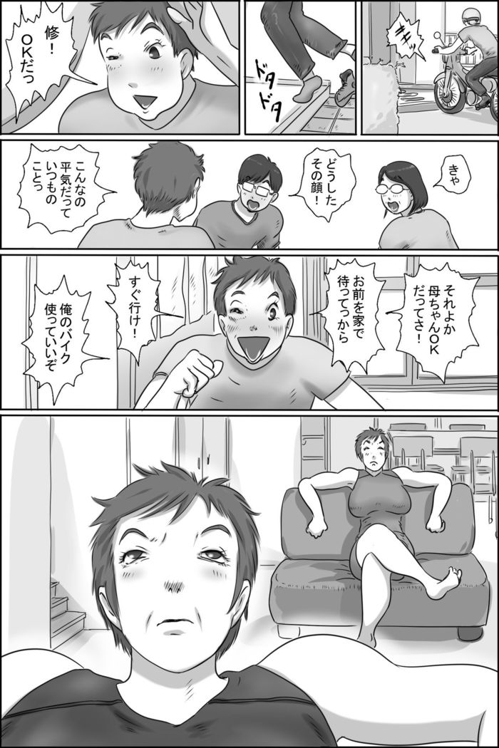 Osananajimi no Kaa-san ni Onegai shita Ken