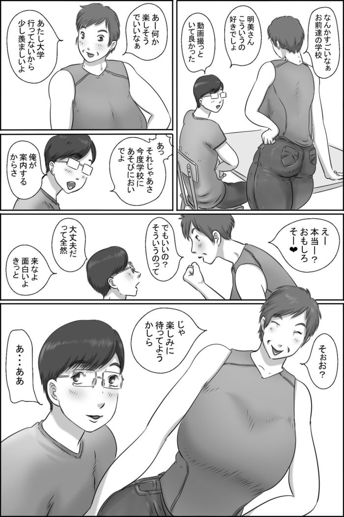 Osananajimi no Kaa-san ni Onegai shita Ken