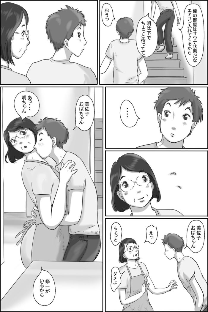 Osananajimi no Kaa-san ni Onegai shita Ken