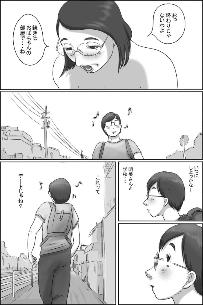 Osananajimi no Kaa-san ni Onegai shita Ken