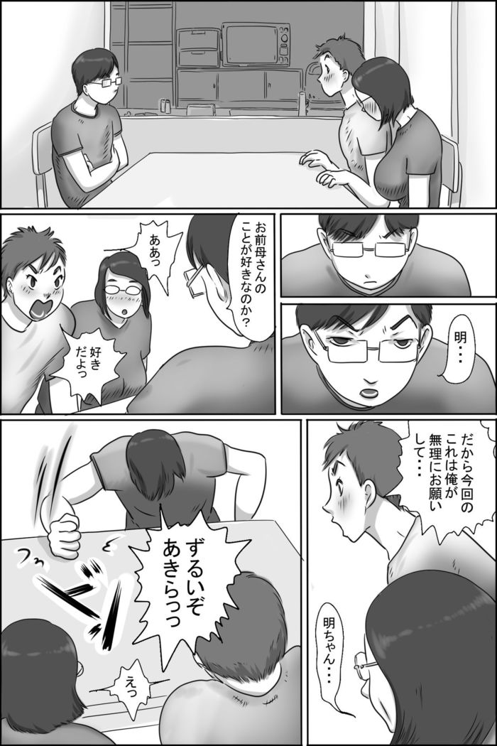 Osananajimi no Kaa-san ni Onegai shita Ken
