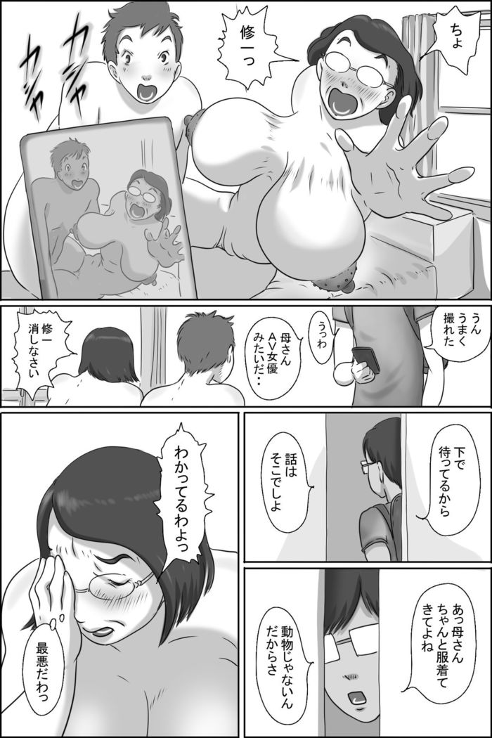 Osananajimi no Kaa-san ni Onegai shita Ken